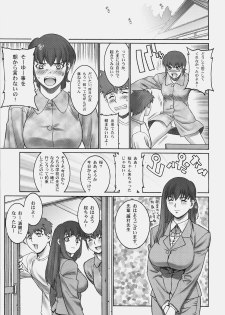 [Motchie Kingdom (Motchie)] Theater of Fate (Fate/stay night) - page 38
