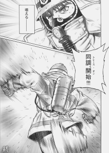 [Motchie Kingdom (Motchie)] Theater of Fate (Fate/stay night) - page 42