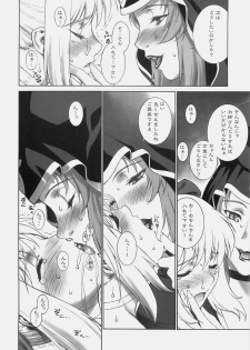 [Motchie Kingdom (Motchie)] Theater of Fate (Fate/stay night) - page 49