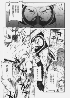 [Motchie Kingdom (Motchie)] Theater of Fate (Fate/stay night) - page 6