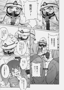 [Motchie Kingdom (Motchie)] Theater of Fate (Fate/stay night) - page 8