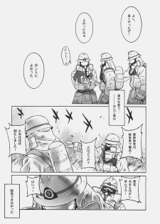 [Motchie Kingdom (Motchie)] Theater of Fate (Fate/stay night) - page 9