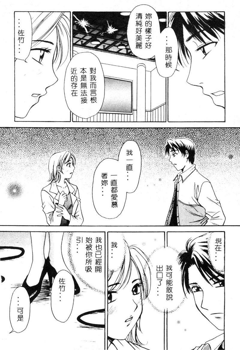 [Gotoh Akira] 21 Ji no Onna ~Newscaster Katsuki Miki~ 1 [Chinese] page 100 full