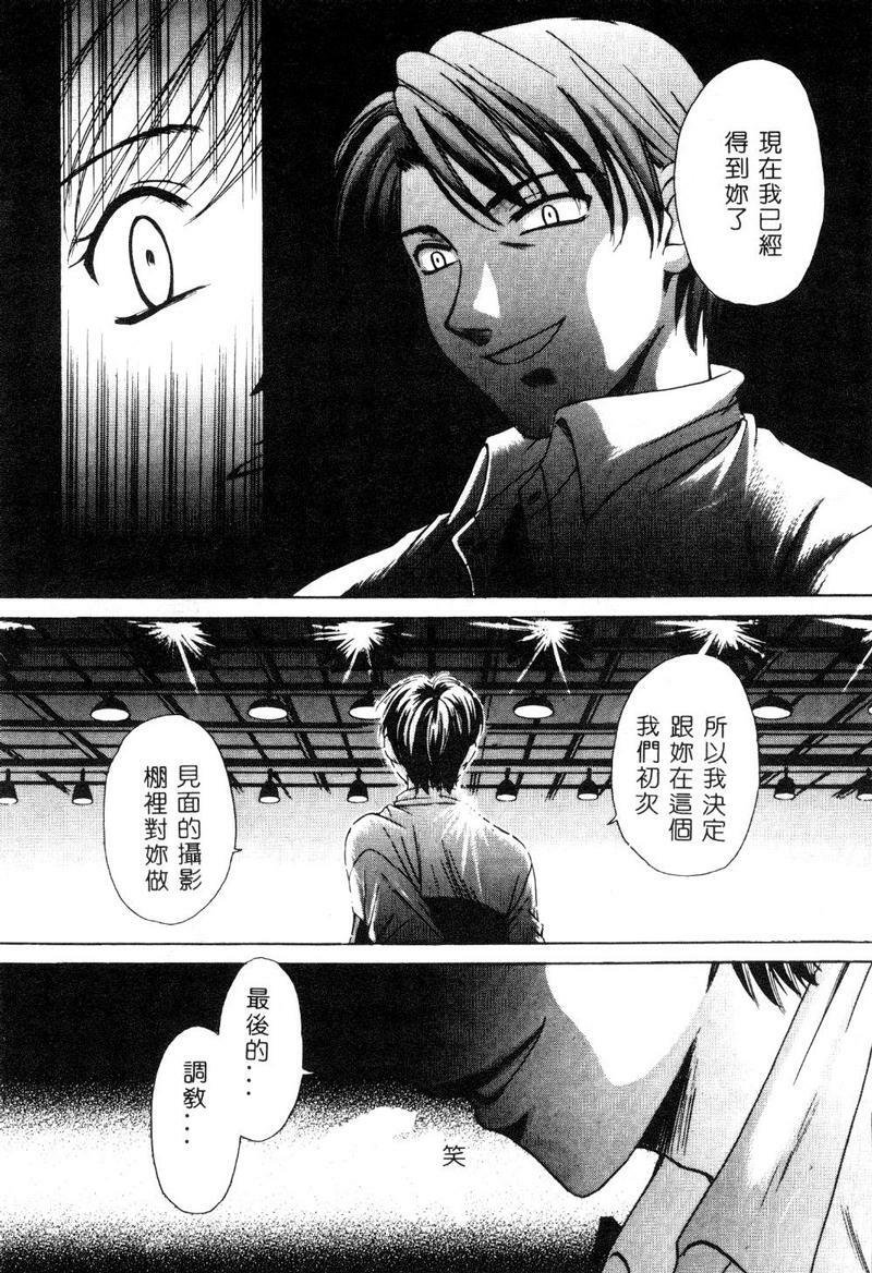 [Gotoh Akira] 21 Ji no Onna ~Newscaster Katsuki Miki~ 1 [Chinese] page 101 full