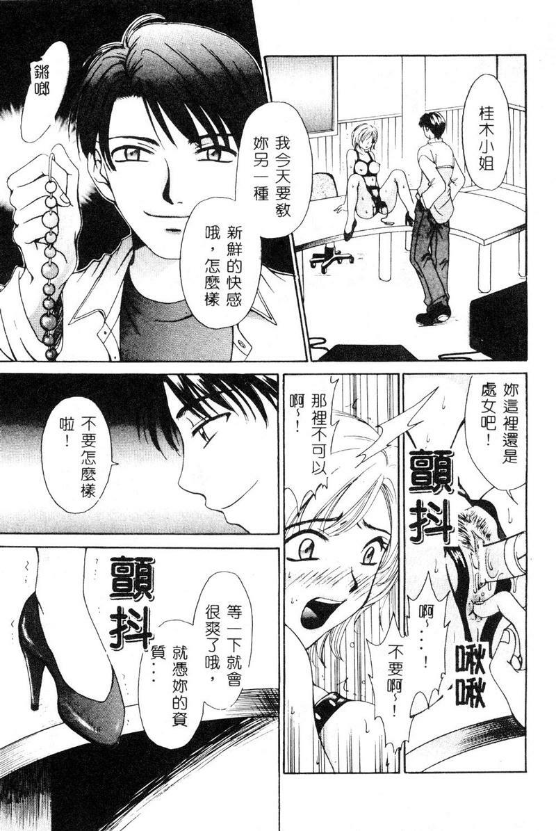[Gotoh Akira] 21 Ji no Onna ~Newscaster Katsuki Miki~ 1 [Chinese] page 104 full