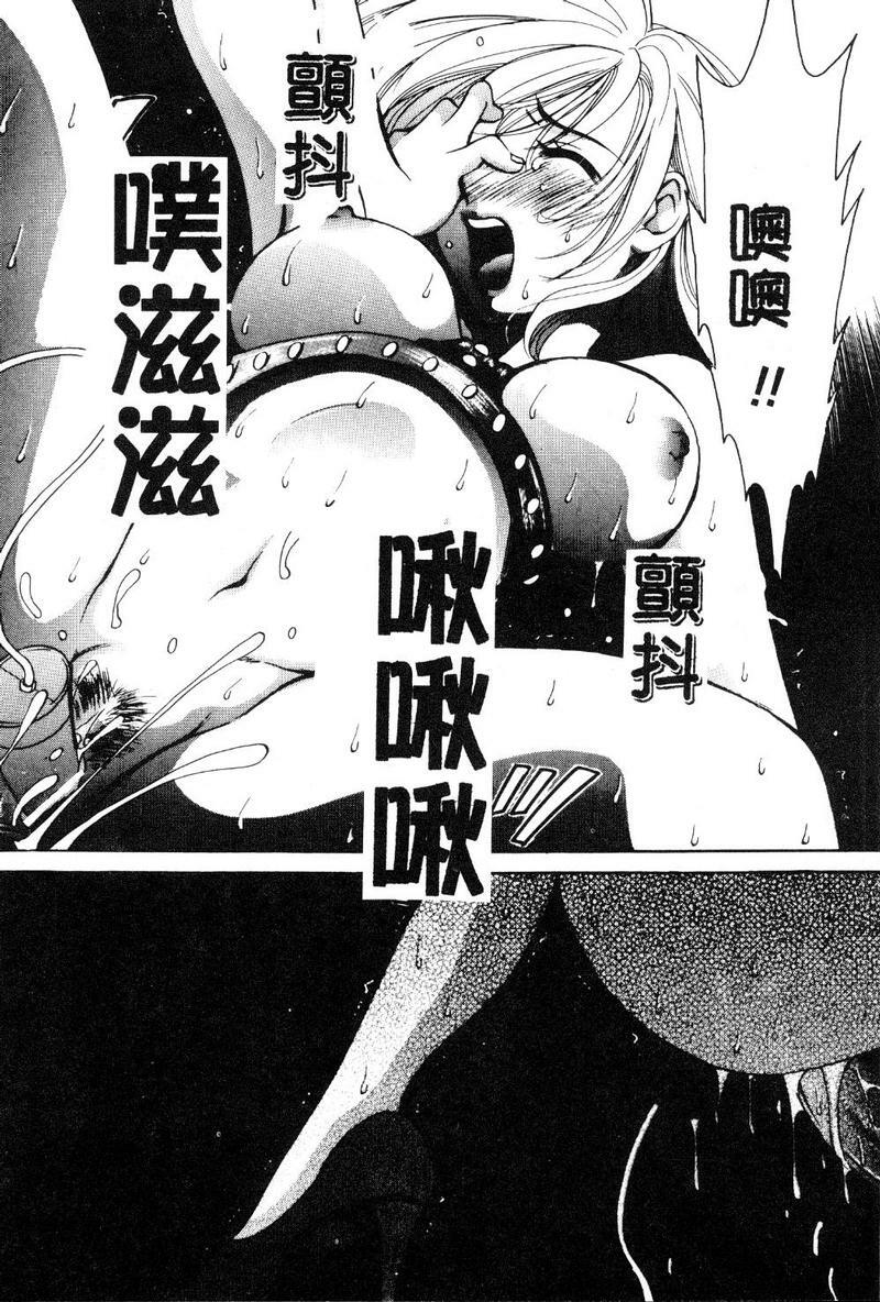 [Gotoh Akira] 21 Ji no Onna ~Newscaster Katsuki Miki~ 1 [Chinese] page 111 full