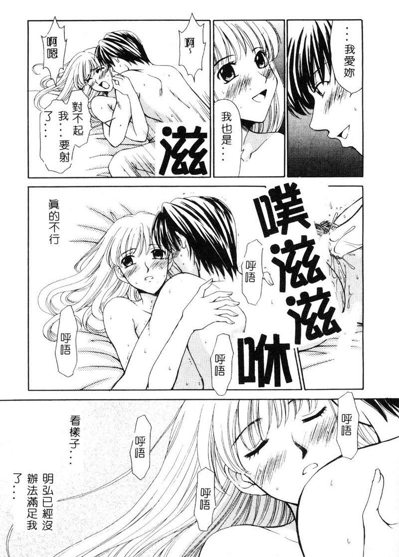 [Gotoh Akira] 21 Ji no Onna ~Newscaster Katsuki Miki~ 1 [Chinese] page 117 full
