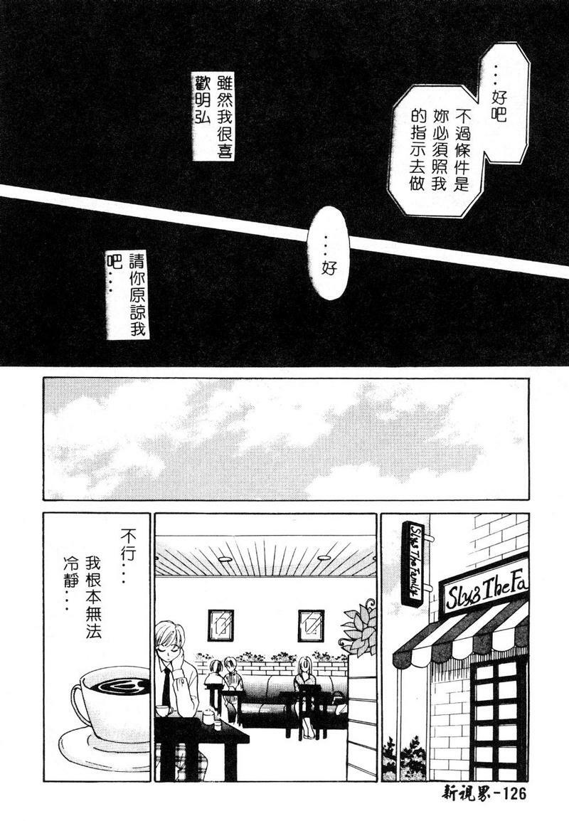 [Gotoh Akira] 21 Ji no Onna ~Newscaster Katsuki Miki~ 1 [Chinese] page 127 full