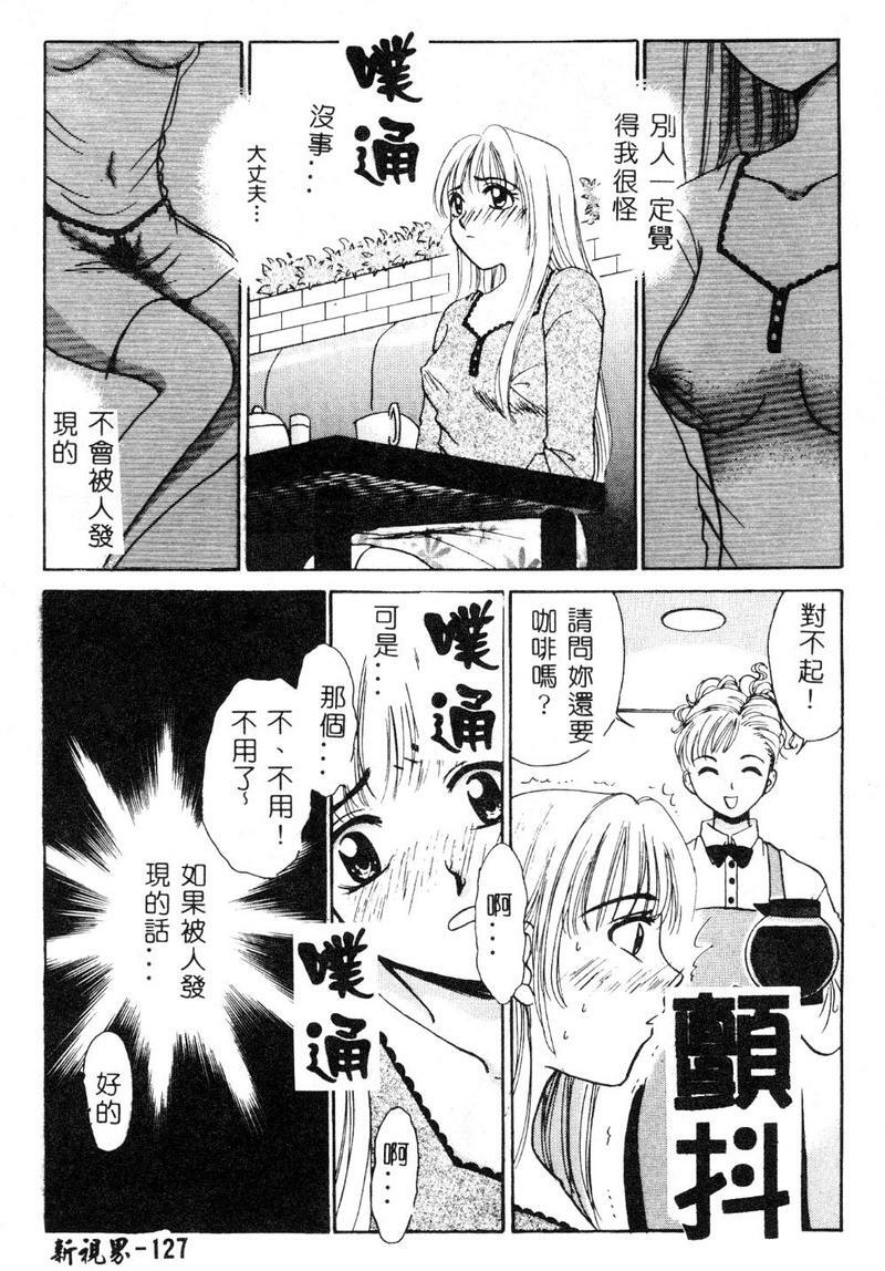 [Gotoh Akira] 21 Ji no Onna ~Newscaster Katsuki Miki~ 1 [Chinese] page 128 full