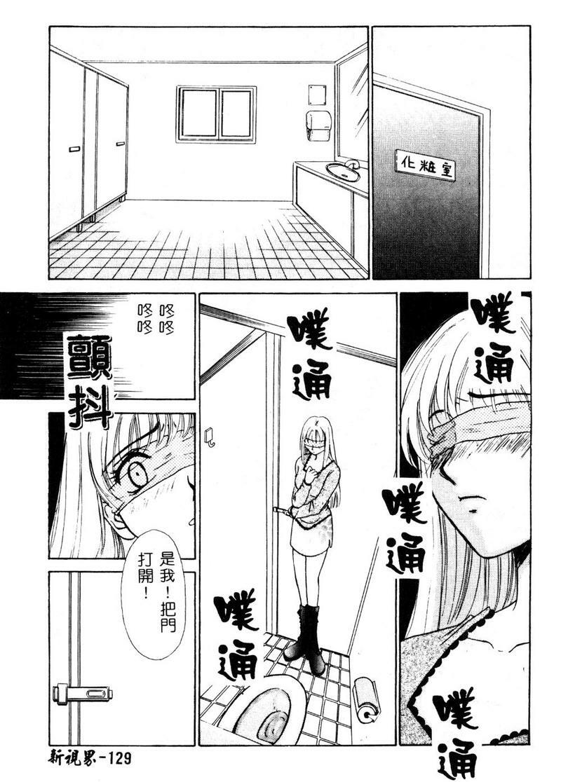[Gotoh Akira] 21 Ji no Onna ~Newscaster Katsuki Miki~ 1 [Chinese] page 130 full