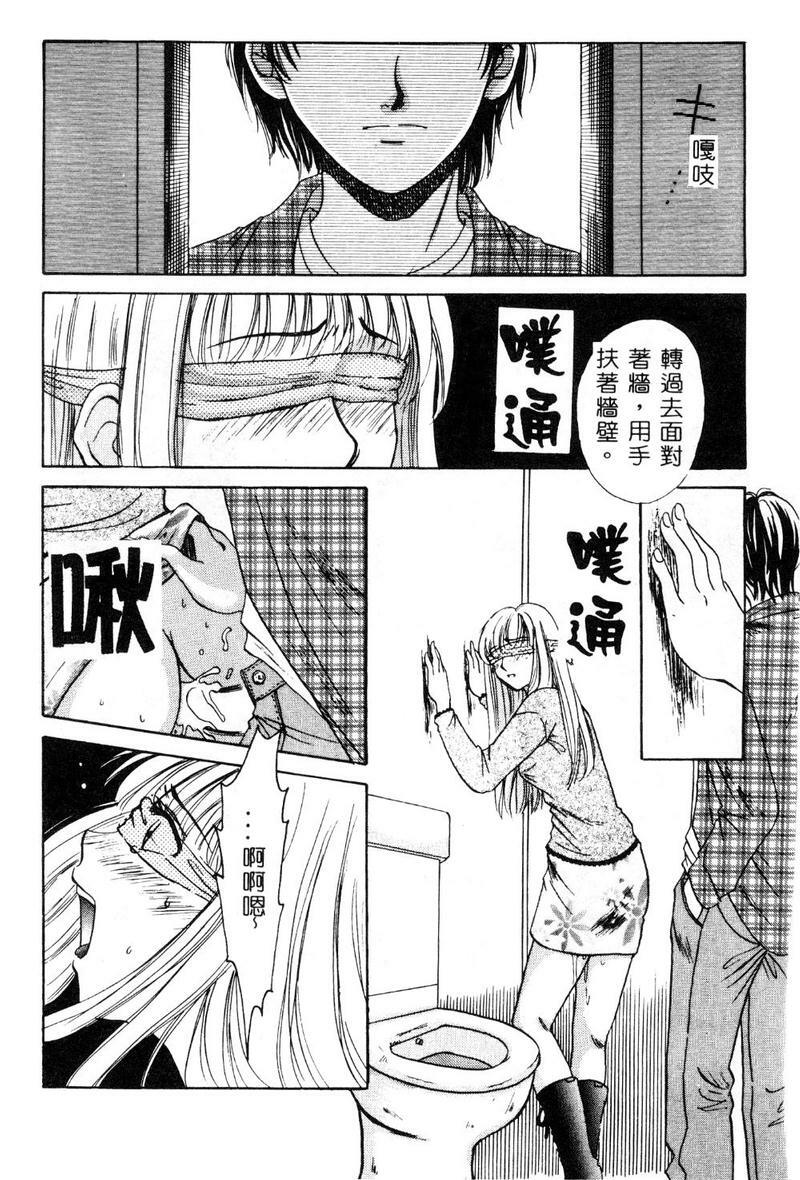 [Gotoh Akira] 21 Ji no Onna ~Newscaster Katsuki Miki~ 1 [Chinese] page 131 full