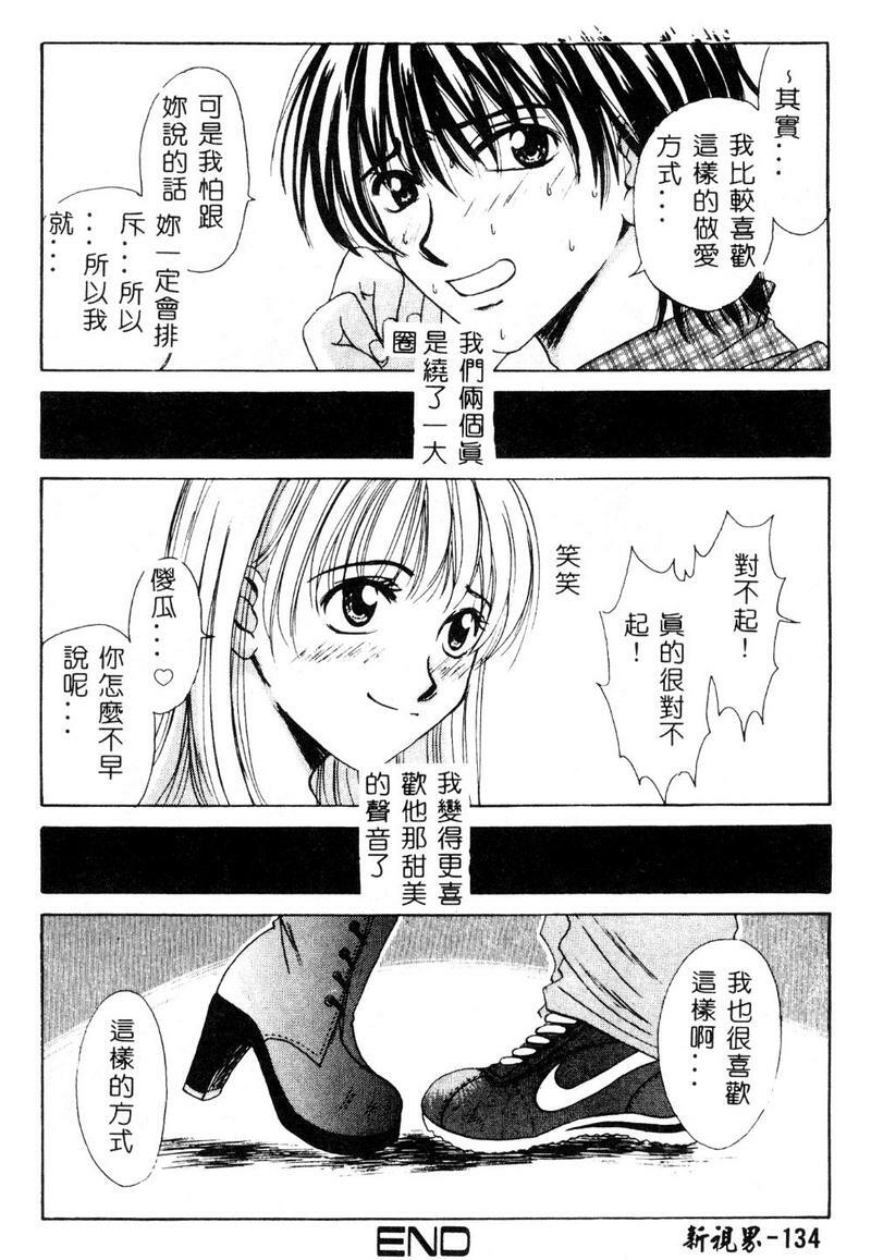 [Gotoh Akira] 21 Ji no Onna ~Newscaster Katsuki Miki~ 1 [Chinese] page 135 full