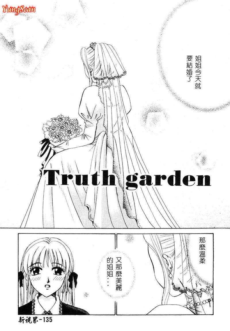 [Gotoh Akira] 21 Ji no Onna ~Newscaster Katsuki Miki~ 1 [Chinese] page 136 full