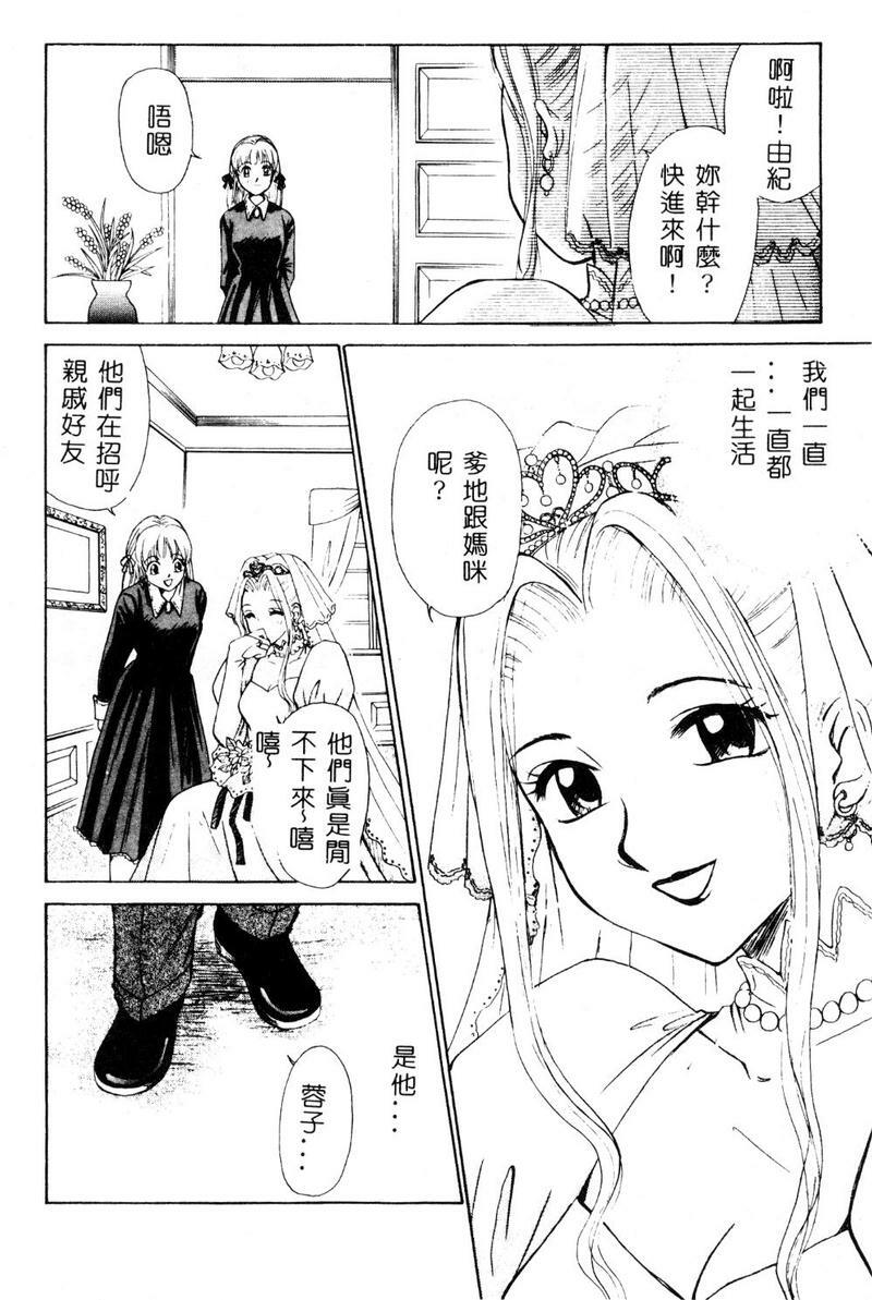 [Gotoh Akira] 21 Ji no Onna ~Newscaster Katsuki Miki~ 1 [Chinese] page 137 full