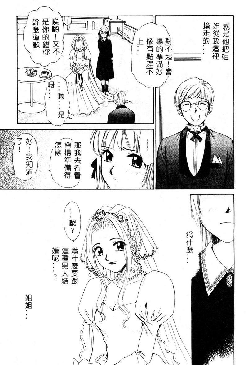 [Gotoh Akira] 21 Ji no Onna ~Newscaster Katsuki Miki~ 1 [Chinese] page 138 full