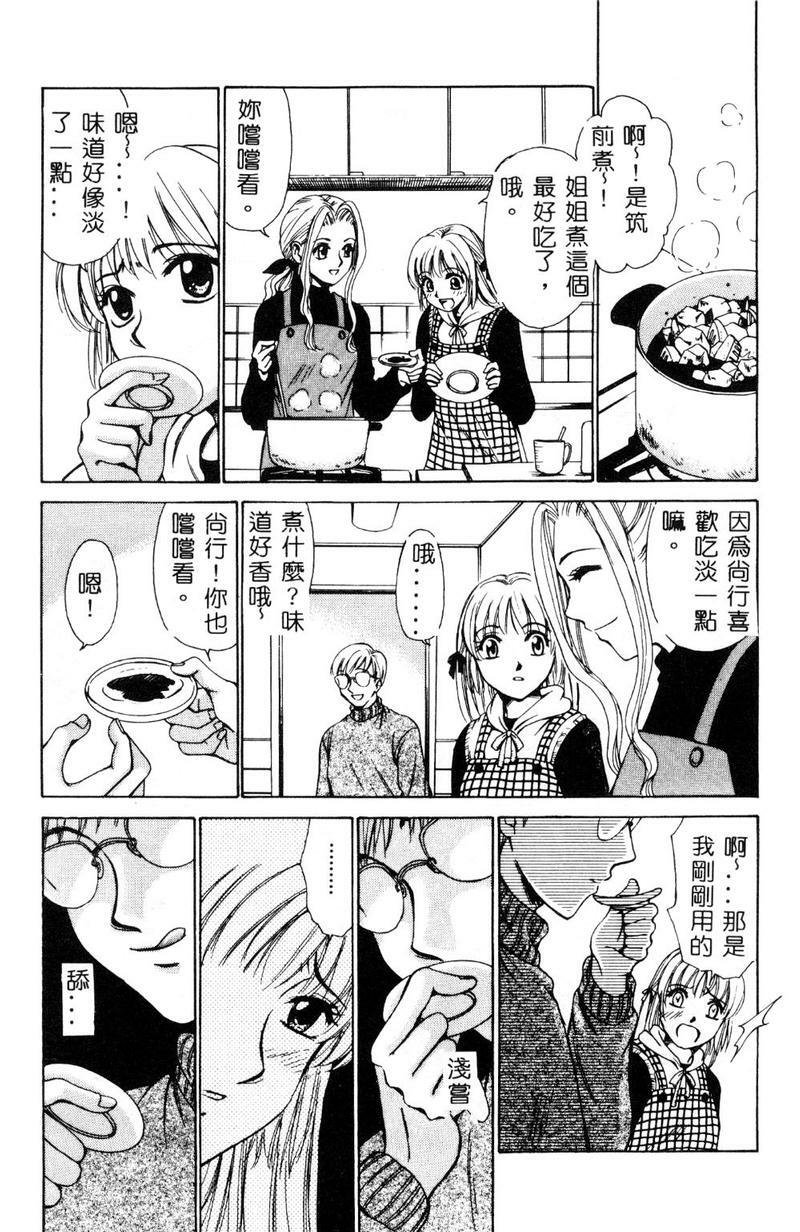 [Gotoh Akira] 21 Ji no Onna ~Newscaster Katsuki Miki~ 1 [Chinese] page 142 full