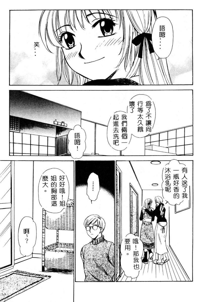 [Gotoh Akira] 21 Ji no Onna ~Newscaster Katsuki Miki~ 1 [Chinese] page 144 full