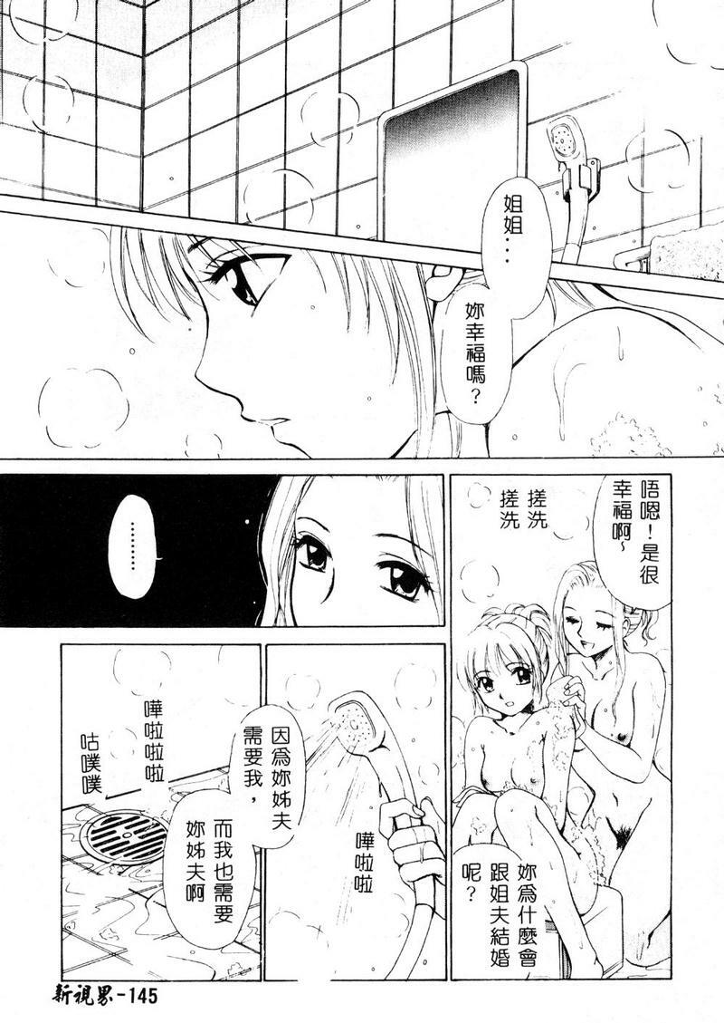 [Gotoh Akira] 21 Ji no Onna ~Newscaster Katsuki Miki~ 1 [Chinese] page 146 full