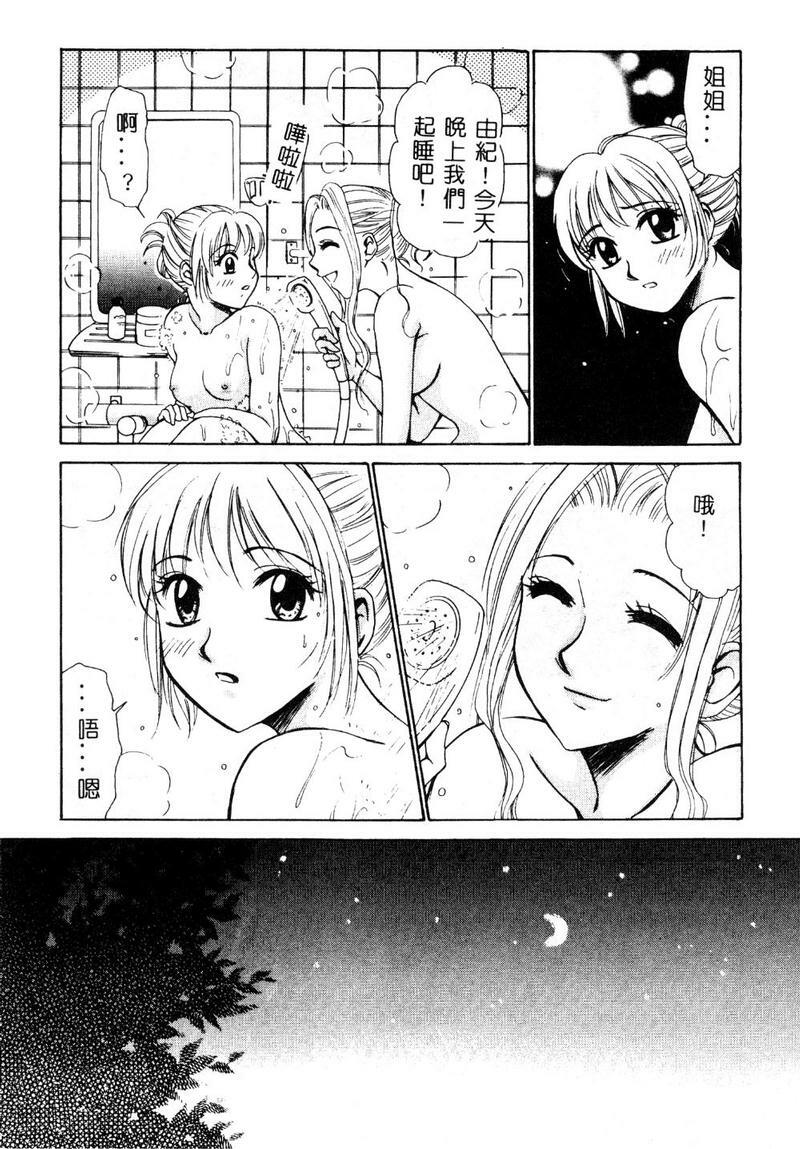 [Gotoh Akira] 21 Ji no Onna ~Newscaster Katsuki Miki~ 1 [Chinese] page 147 full