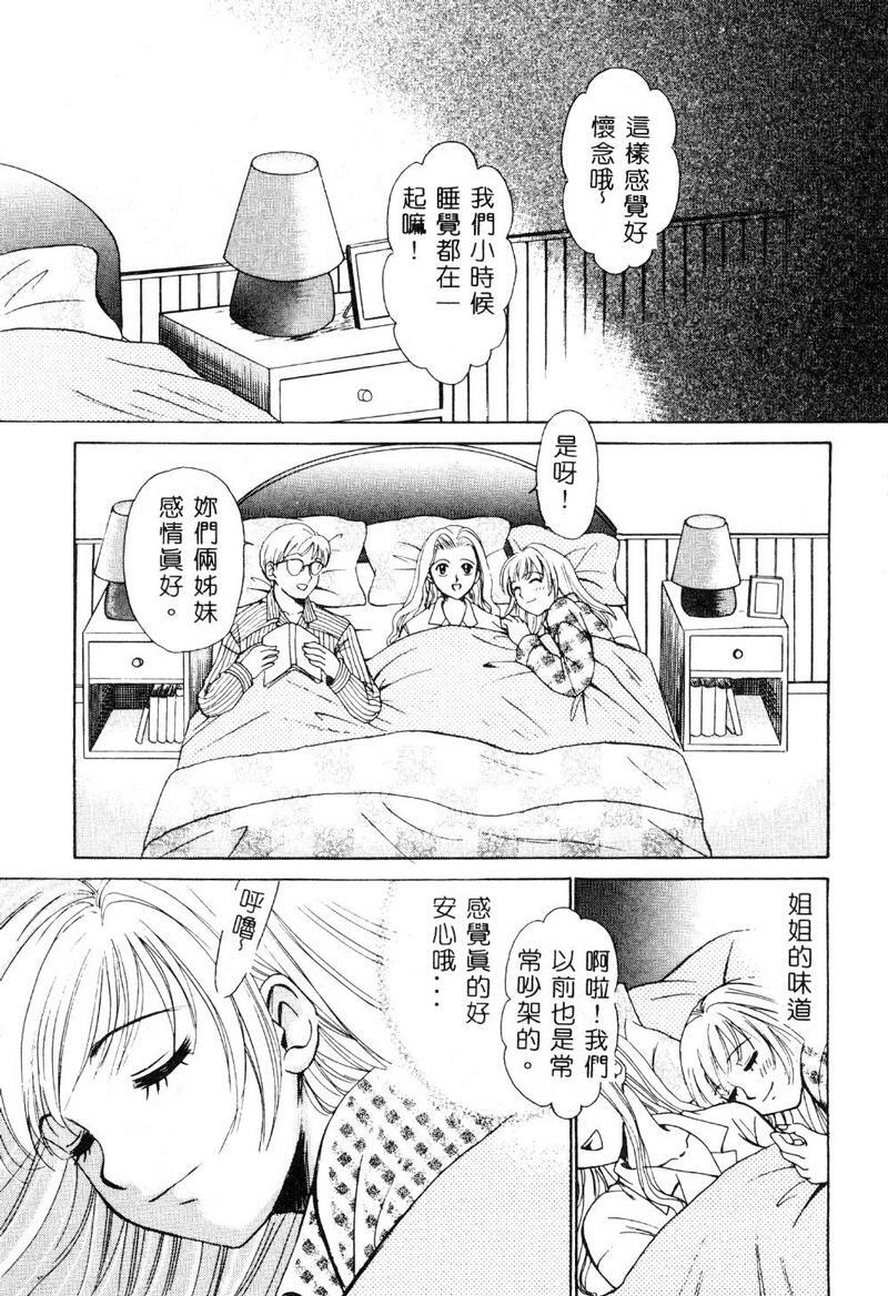 [Gotoh Akira] 21 Ji no Onna ~Newscaster Katsuki Miki~ 1 [Chinese] page 148 full