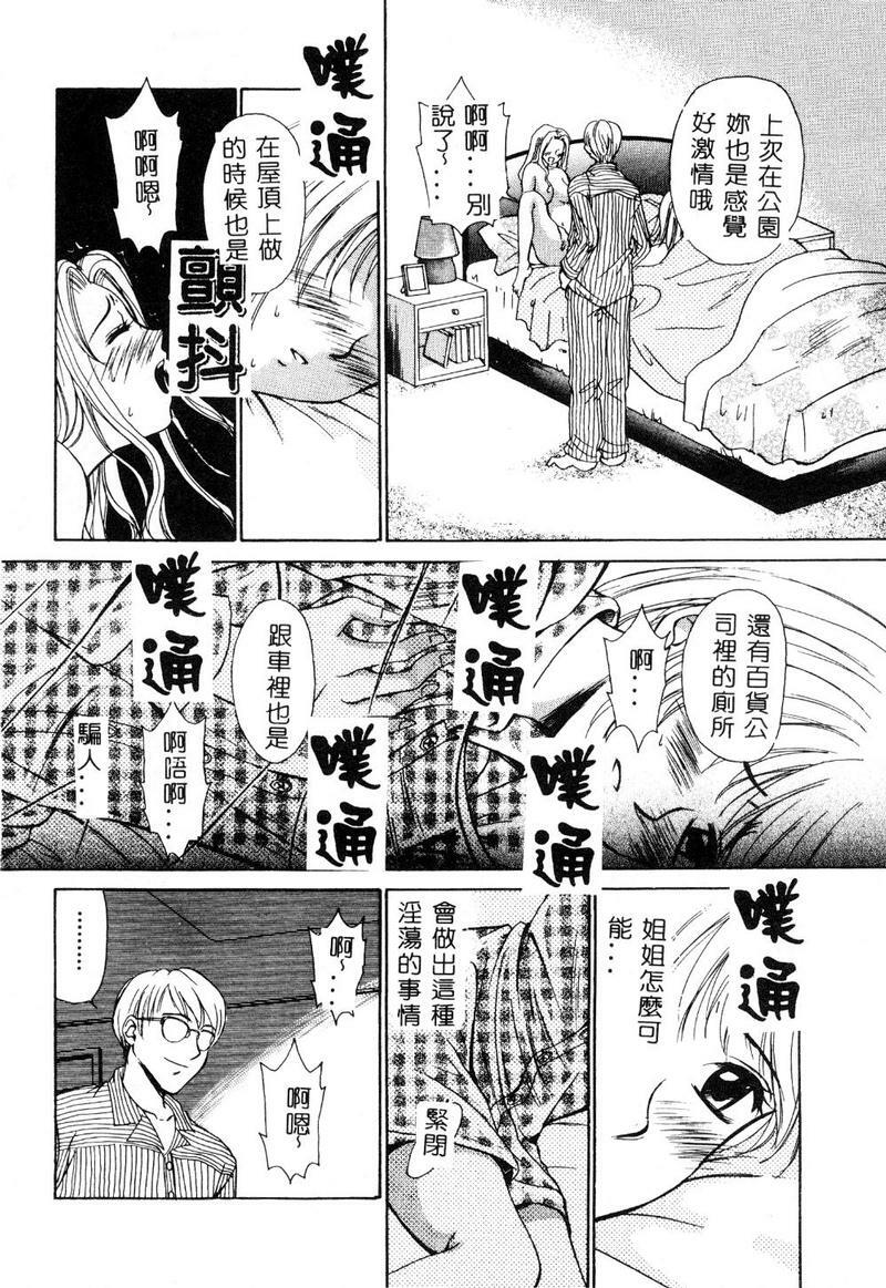 [Gotoh Akira] 21 Ji no Onna ~Newscaster Katsuki Miki~ 1 [Chinese] page 151 full