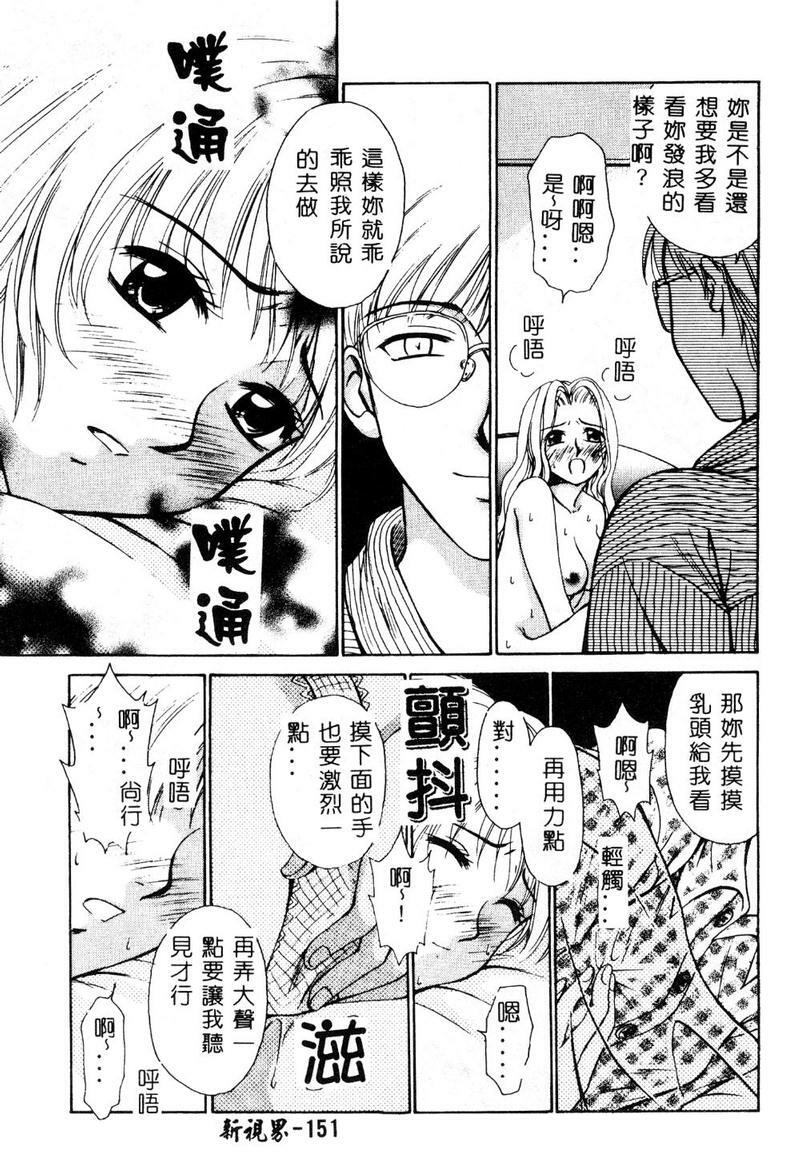 [Gotoh Akira] 21 Ji no Onna ~Newscaster Katsuki Miki~ 1 [Chinese] page 152 full