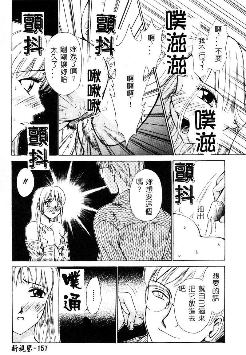 [Gotoh Akira] 21 Ji no Onna ~Newscaster Katsuki Miki~ 1 [Chinese] page 158 full