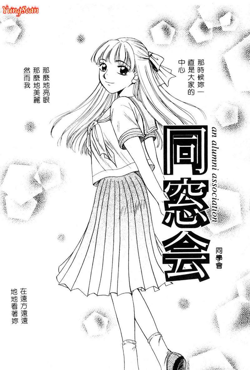 [Gotoh Akira] 21 Ji no Onna ~Newscaster Katsuki Miki~ 1 [Chinese] page 162 full