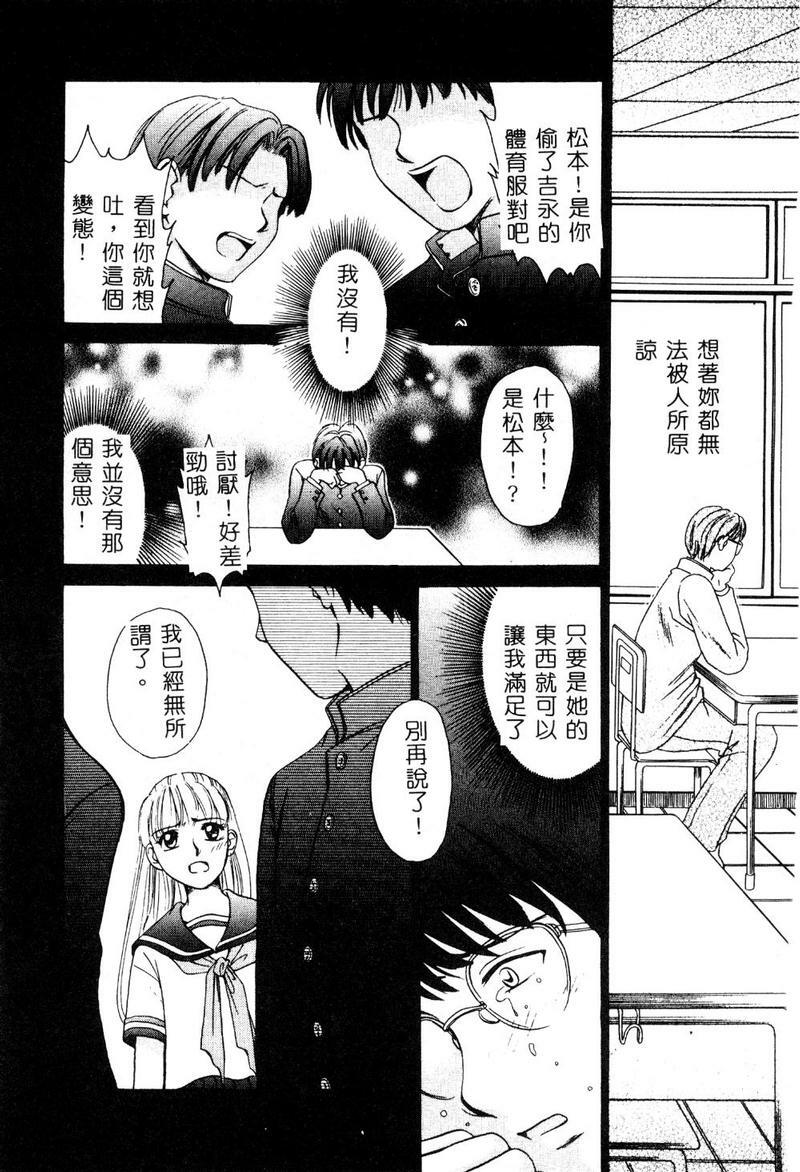 [Gotoh Akira] 21 Ji no Onna ~Newscaster Katsuki Miki~ 1 [Chinese] page 163 full
