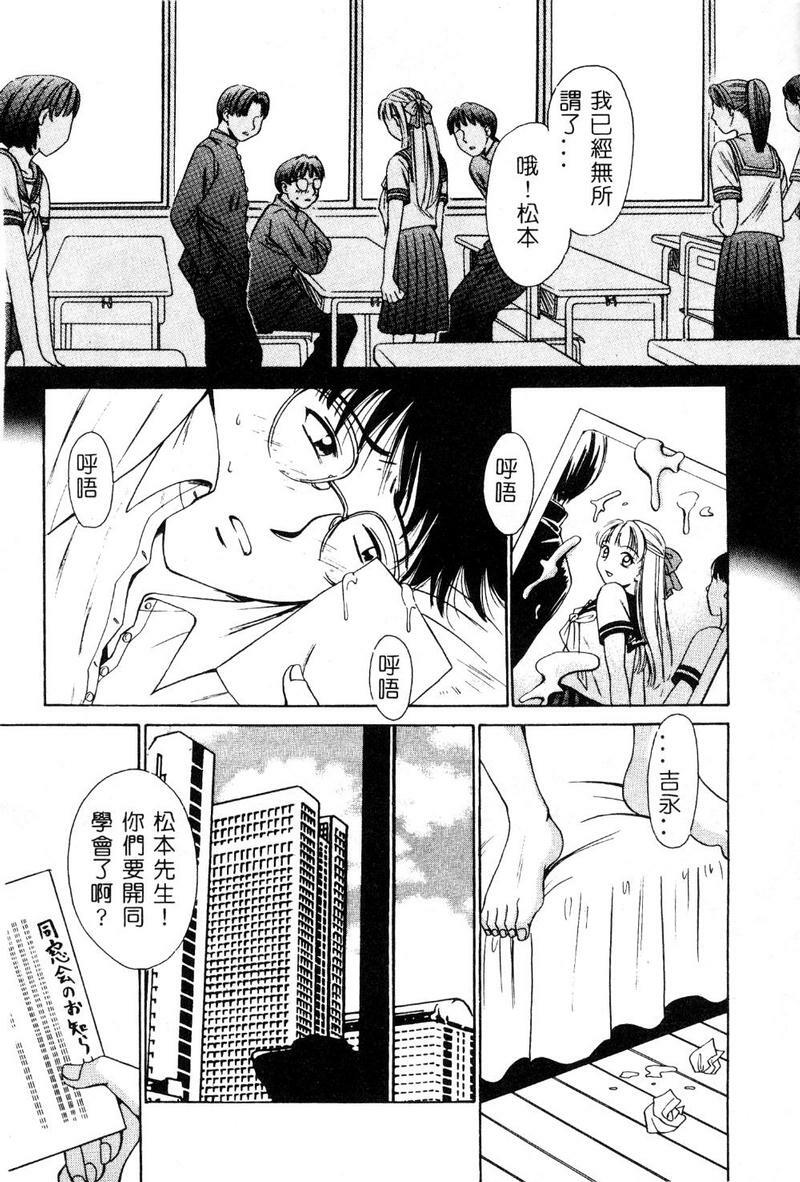 [Gotoh Akira] 21 Ji no Onna ~Newscaster Katsuki Miki~ 1 [Chinese] page 164 full