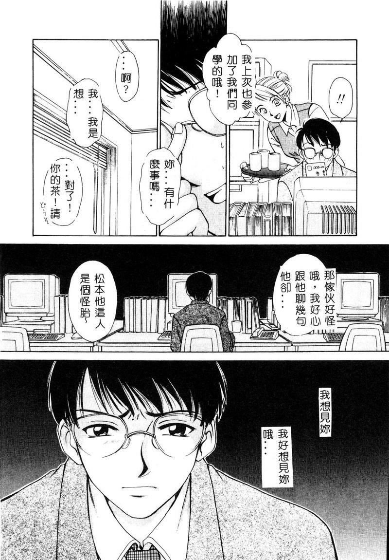 [Gotoh Akira] 21 Ji no Onna ~Newscaster Katsuki Miki~ 1 [Chinese] page 165 full