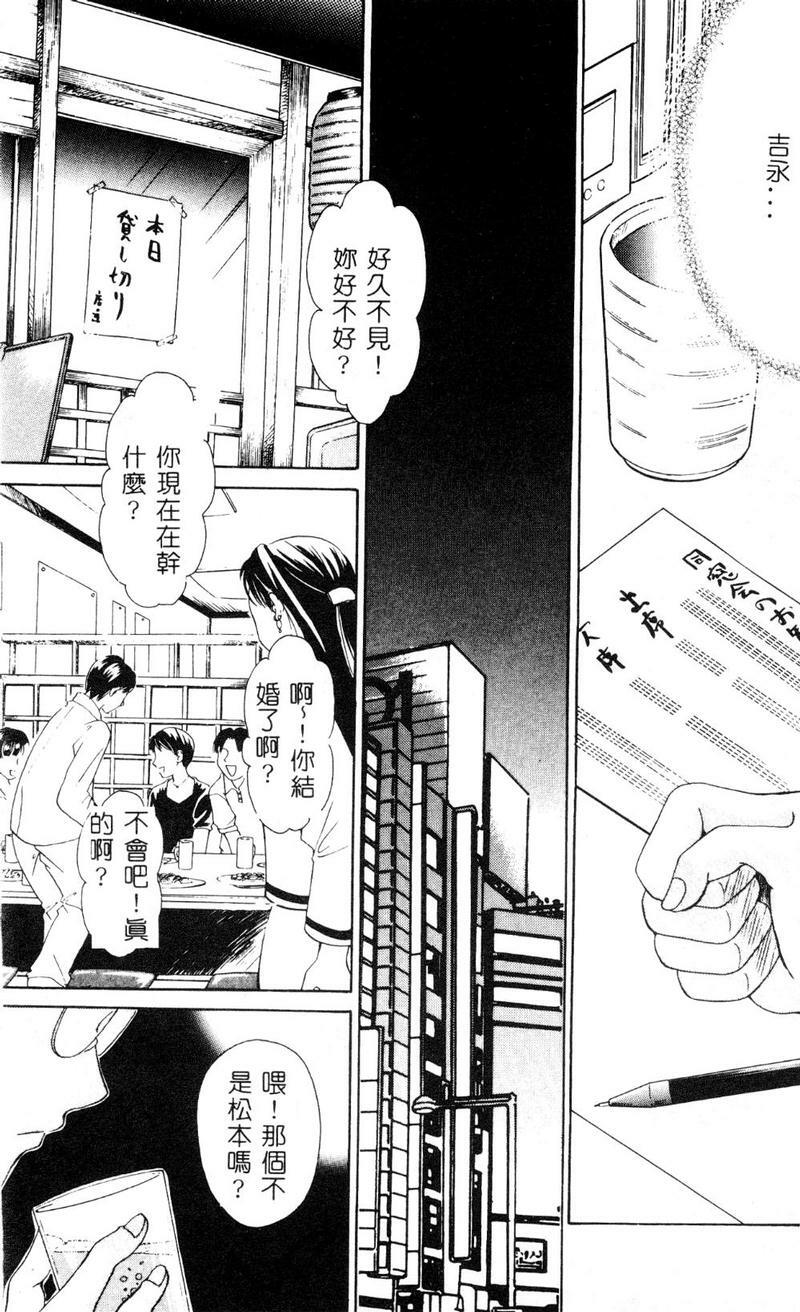 [Gotoh Akira] 21 Ji no Onna ~Newscaster Katsuki Miki~ 1 [Chinese] page 166 full