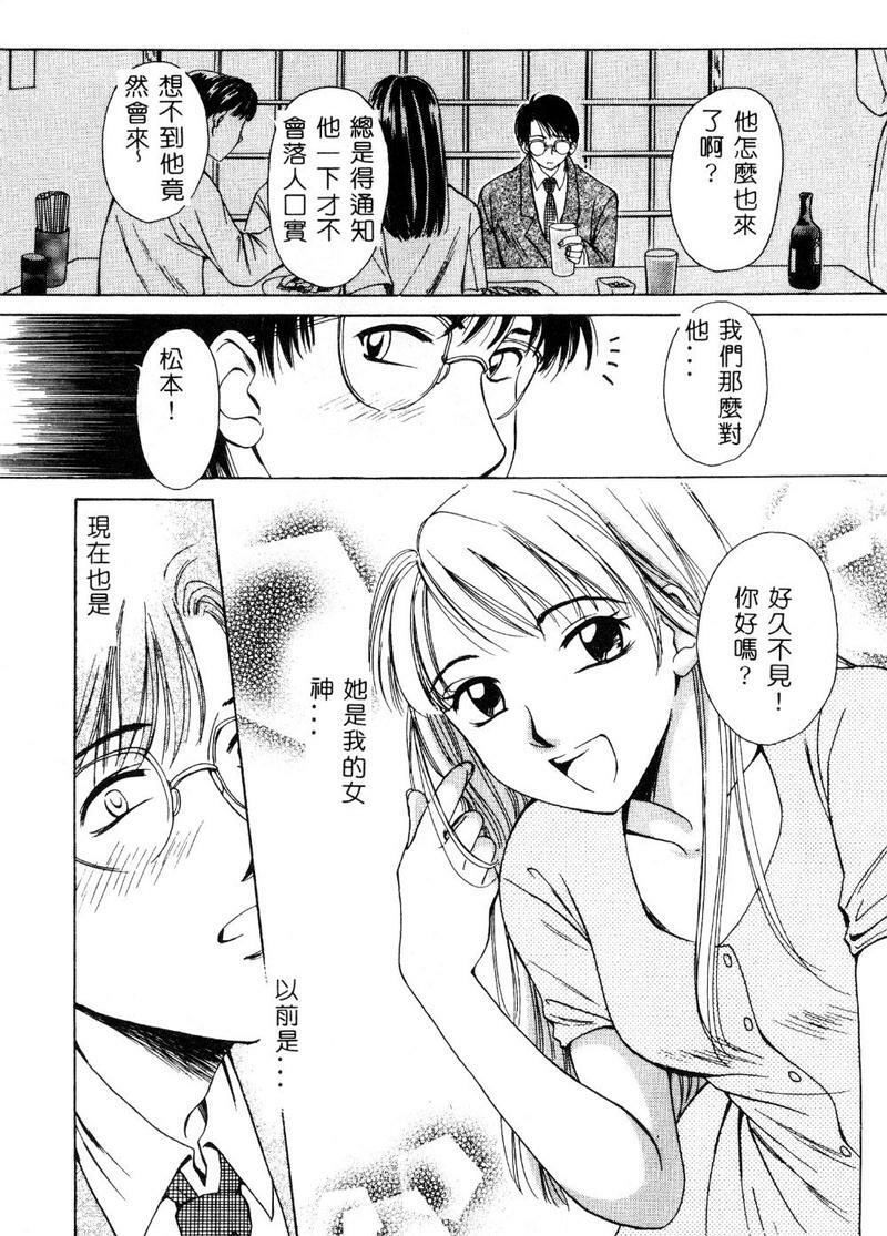 [Gotoh Akira] 21 Ji no Onna ~Newscaster Katsuki Miki~ 1 [Chinese] page 167 full