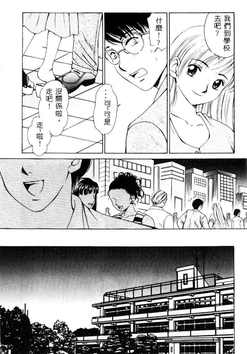 [Gotoh Akira] 21 Ji no Onna ~Newscaster Katsuki Miki~ 1 [Chinese] page 169 full