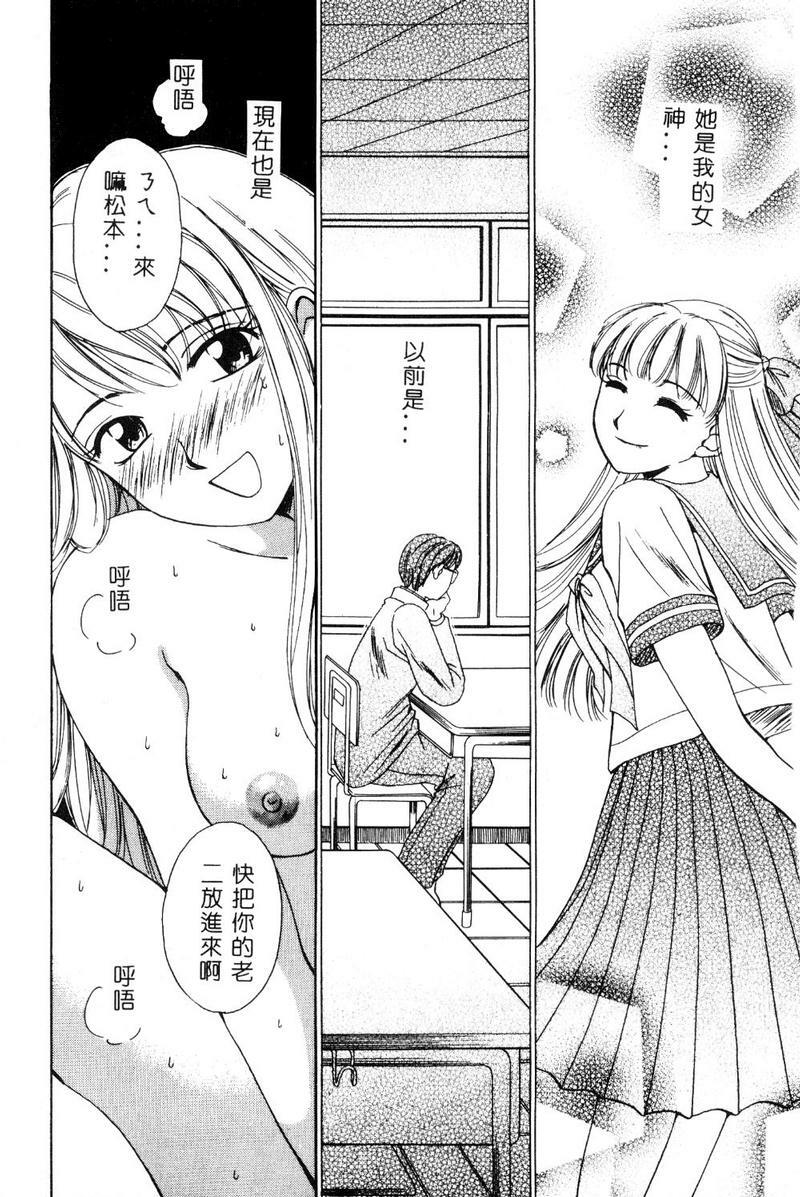 [Gotoh Akira] 21 Ji no Onna ~Newscaster Katsuki Miki~ 1 [Chinese] page 175 full