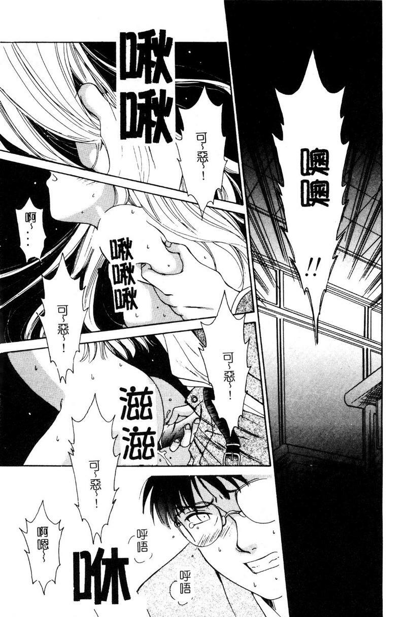 [Gotoh Akira] 21 Ji no Onna ~Newscaster Katsuki Miki~ 1 [Chinese] page 176 full