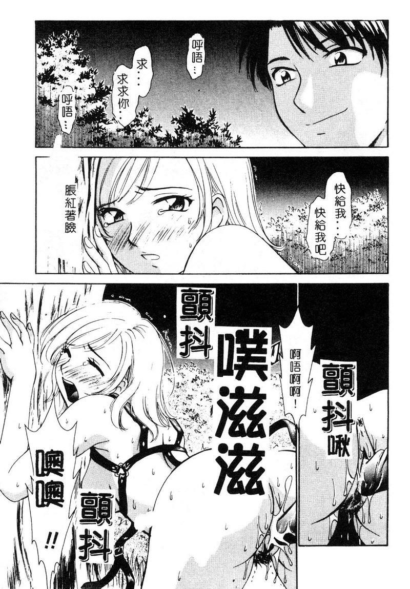 [Gotoh Akira] 21 Ji no Onna ~Newscaster Katsuki Miki~ 1 [Chinese] page 88 full