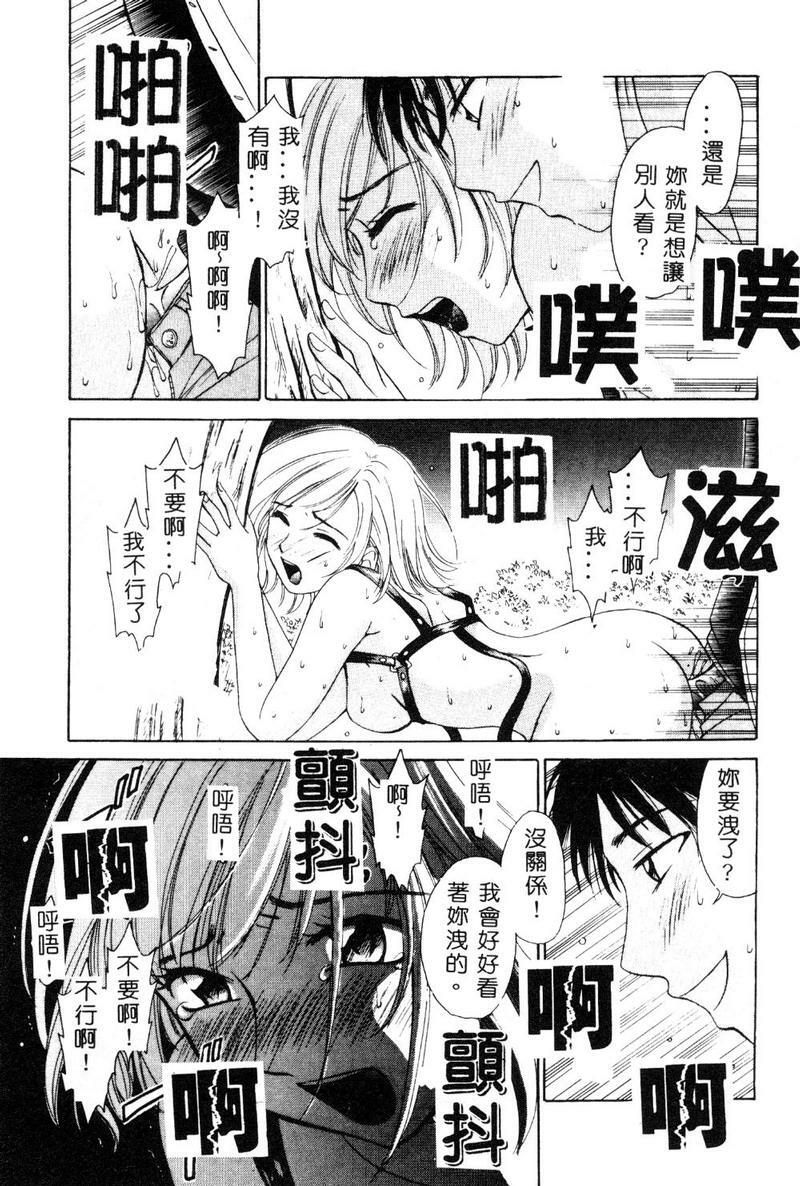 [Gotoh Akira] 21 Ji no Onna ~Newscaster Katsuki Miki~ 1 [Chinese] page 90 full