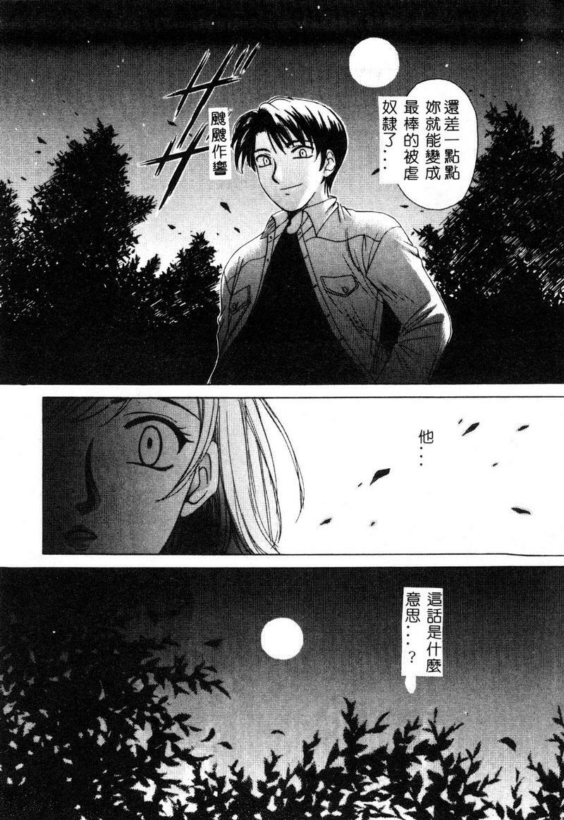 [Gotoh Akira] 21 Ji no Onna ~Newscaster Katsuki Miki~ 1 [Chinese] page 93 full