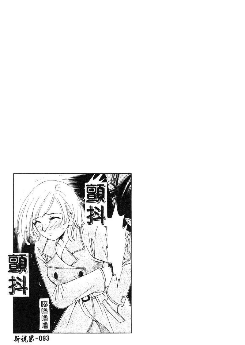 [Gotoh Akira] 21 Ji no Onna ~Newscaster Katsuki Miki~ 1 [Chinese] page 94 full