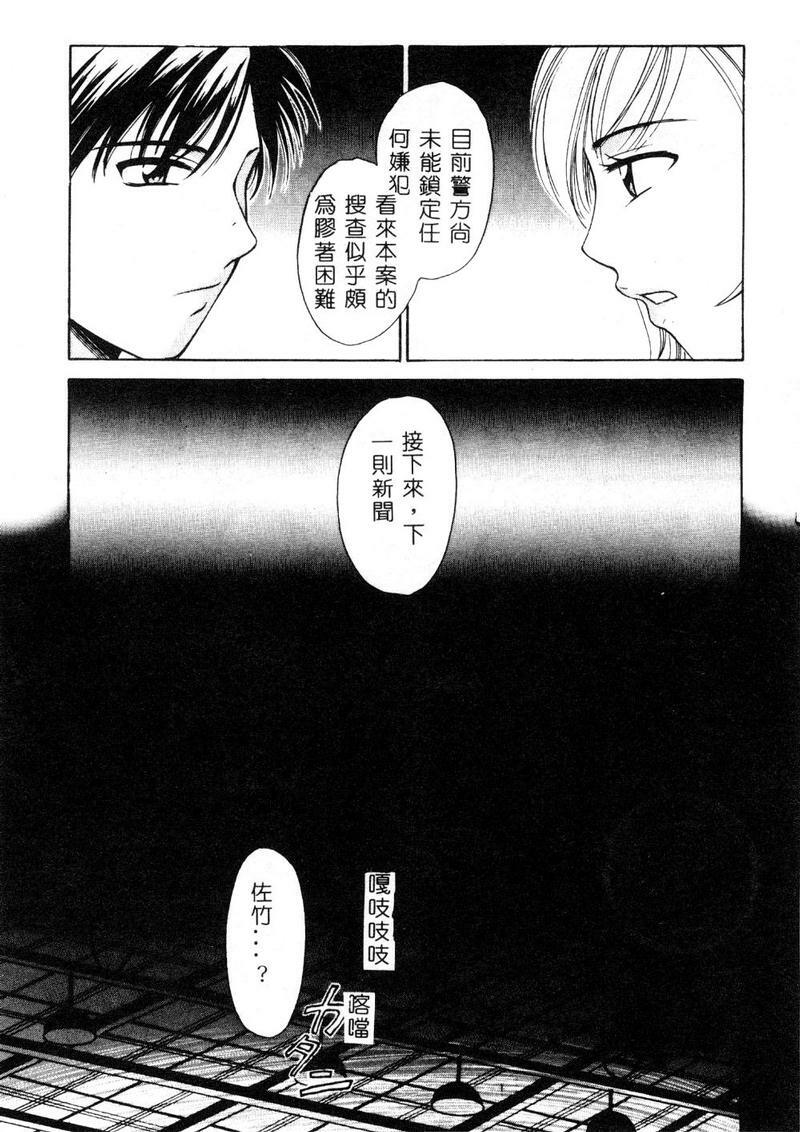 [Gotoh Akira] 21 Ji no Onna ~Newscaster Katsuki Miki~ 1 [Chinese] page 98 full