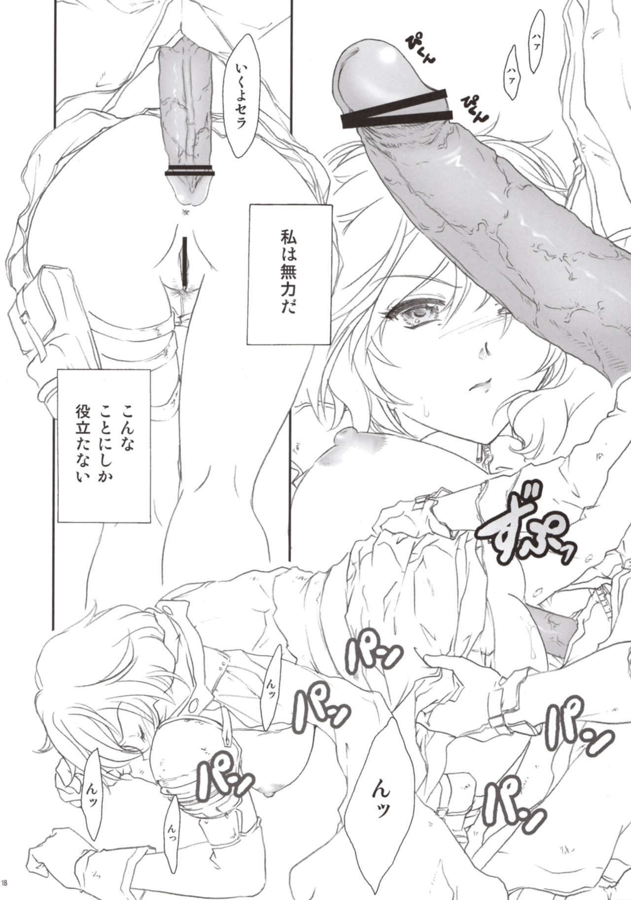 (C77) [TSK (Fuuga Utsura)] fortissimo 13-1 (Final Fantasy XIII) page 18 full