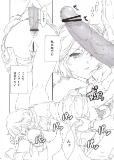 (C77) [TSK (Fuuga Utsura)] fortissimo 13-1 (Final Fantasy XIII) - page 18