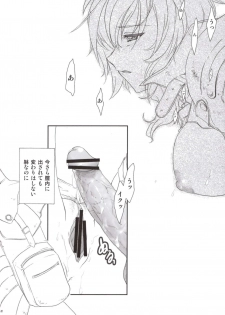 (C77) [TSK (Fuuga Utsura)] fortissimo 13-1 (Final Fantasy XIII) - page 22