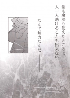(C77) [TSK (Fuuga Utsura)] fortissimo 13-1 (Final Fantasy XIII) - page 26