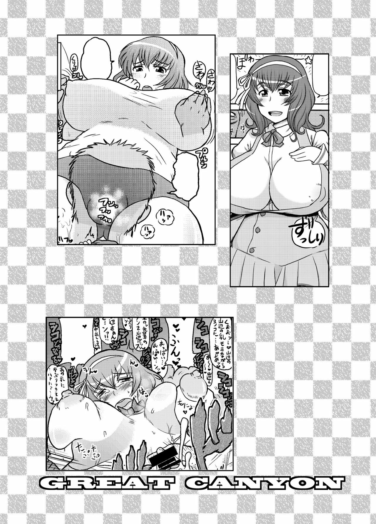 (C78) [Great Canyon (Deep Valley)] Seiryoku Zenkai no Debuwota Kyoushi ga Bakunyuu JK Yamabe ni sekuhara! Nakadashi Tanetsuke Shimakuri Hon (Seikon no Qwaser) page 18 full