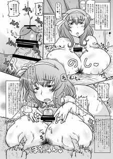 (C78) [Great Canyon (Deep Valley)] Seiryoku Zenkai no Debuwota Kyoushi ga Bakunyuu JK Yamabe ni sekuhara! Nakadashi Tanetsuke Shimakuri Hon (Seikon no Qwaser) - page 13