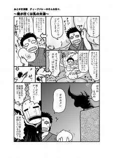 (C78) [Great Canyon (Deep Valley)] Seiryoku Zenkai no Debuwota Kyoushi ga Bakunyuu JK Yamabe ni sekuhara! Nakadashi Tanetsuke Shimakuri Hon (Seikon no Qwaser) - page 16
