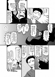 (C78) [Great Canyon (Deep Valley)] Seiryoku Zenkai no Debuwota Kyoushi ga Bakunyuu JK Yamabe ni sekuhara! Nakadashi Tanetsuke Shimakuri Hon (Seikon no Qwaser) - page 17