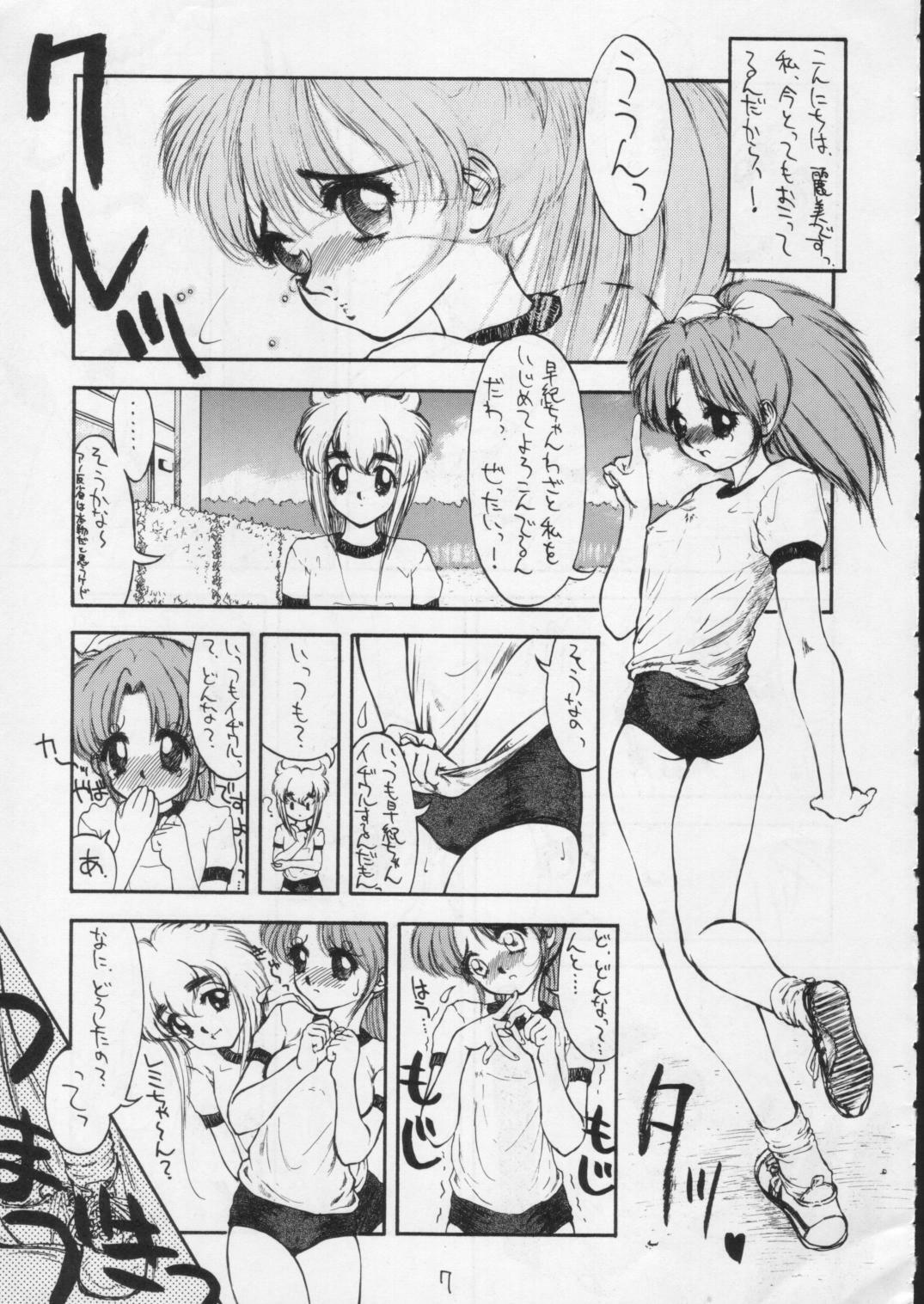 (C48) [Suna Zaiku (Suna)] SANDWORKS 5 page 5 full